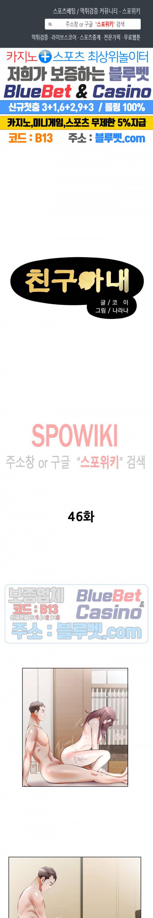 친구아내 46화 1