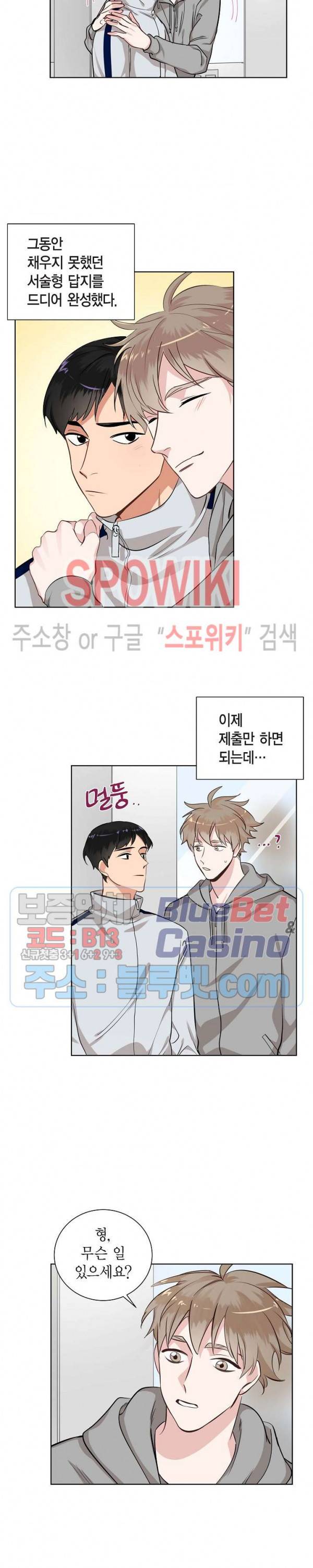 키스톤 로맨틱 콤비 36화 2