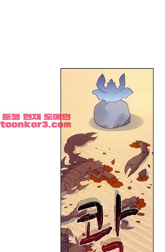 완벽한 세계 139화 1