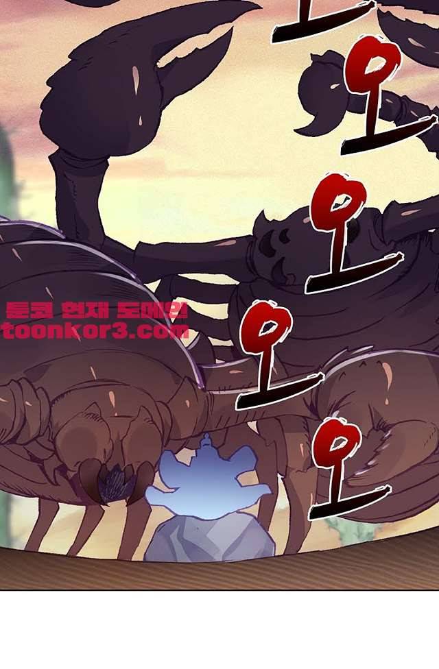 완벽한 세계 139화 3
