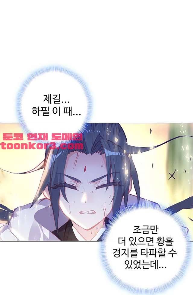 완벽한 세계 139화 4