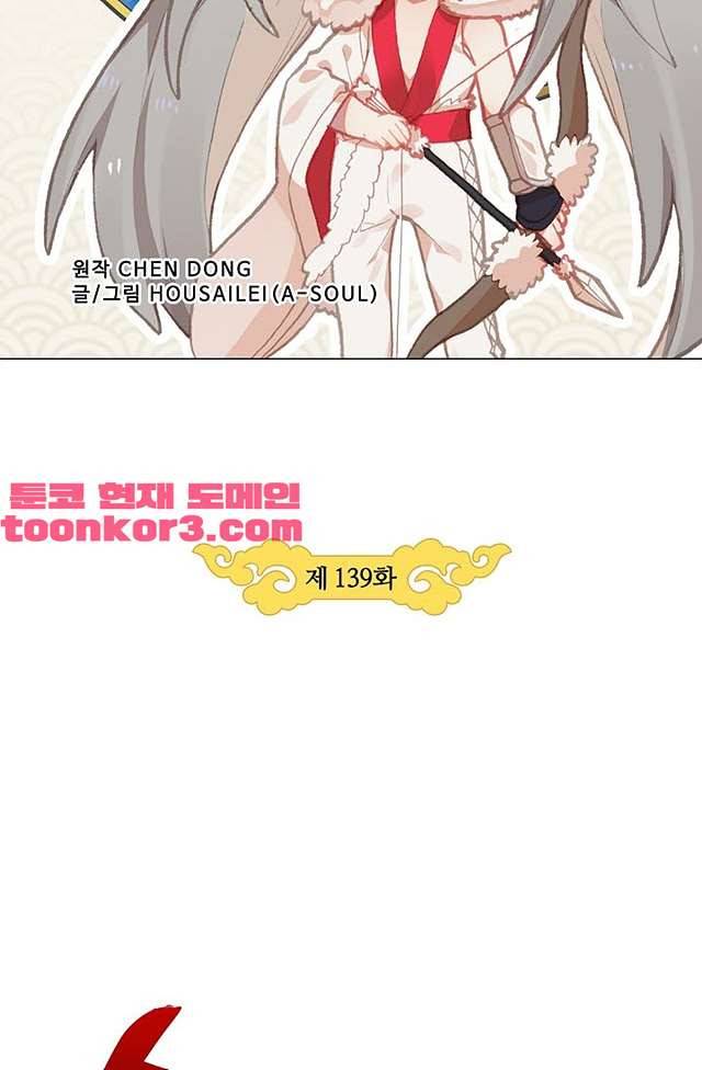 완벽한 세계 139화 6