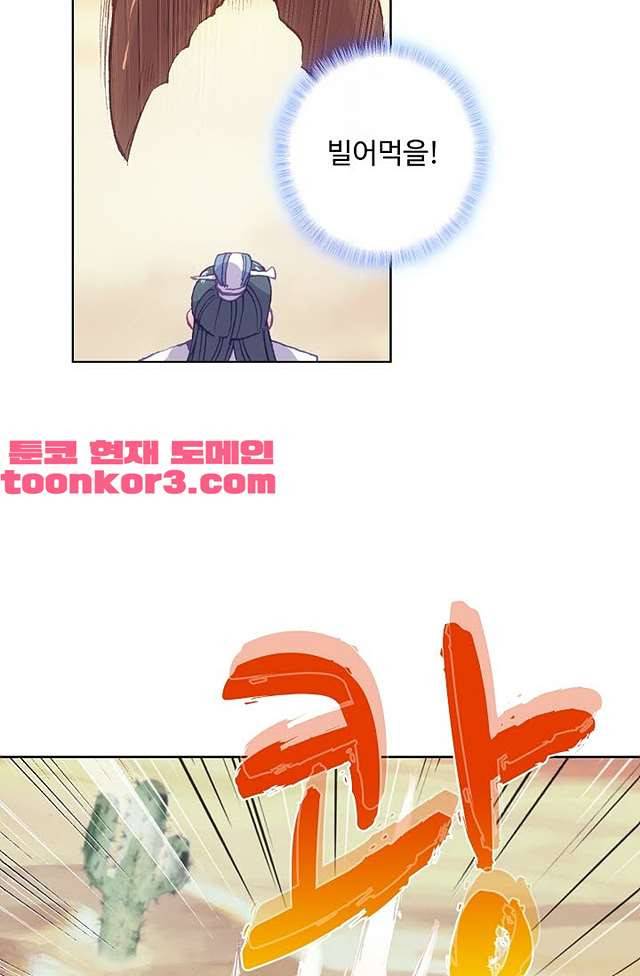 완벽한 세계 139화 8