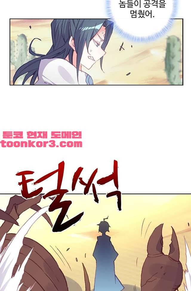 완벽한 세계 139화 10
