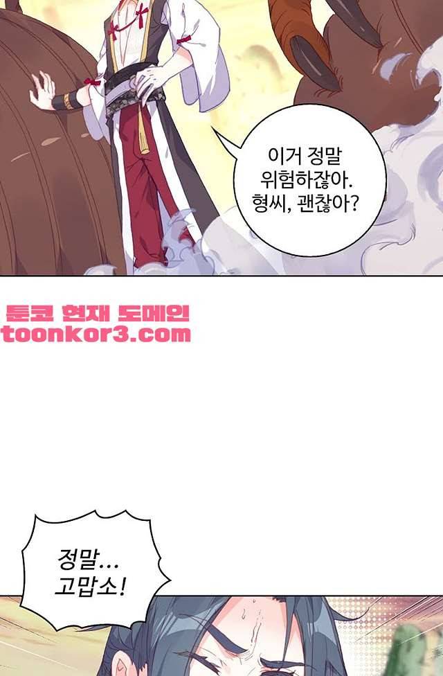 완벽한 세계 139화 12