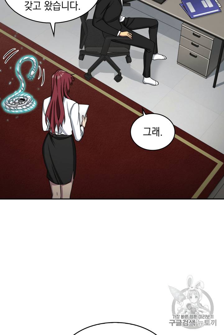 도굴왕 110화 5