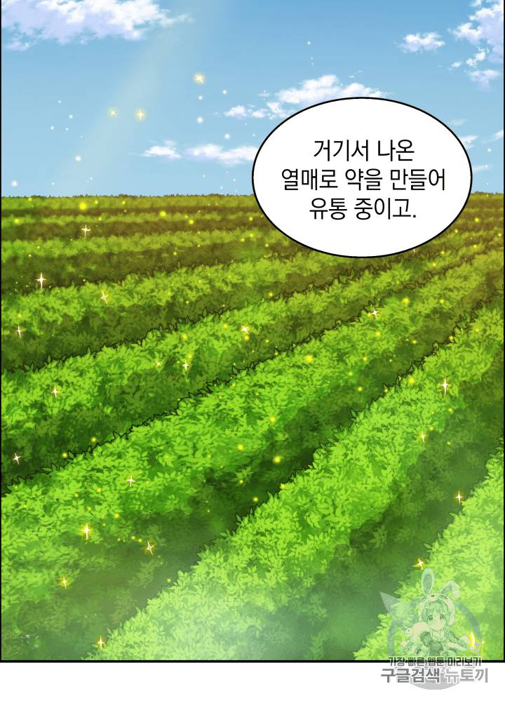 도굴왕 110화 8