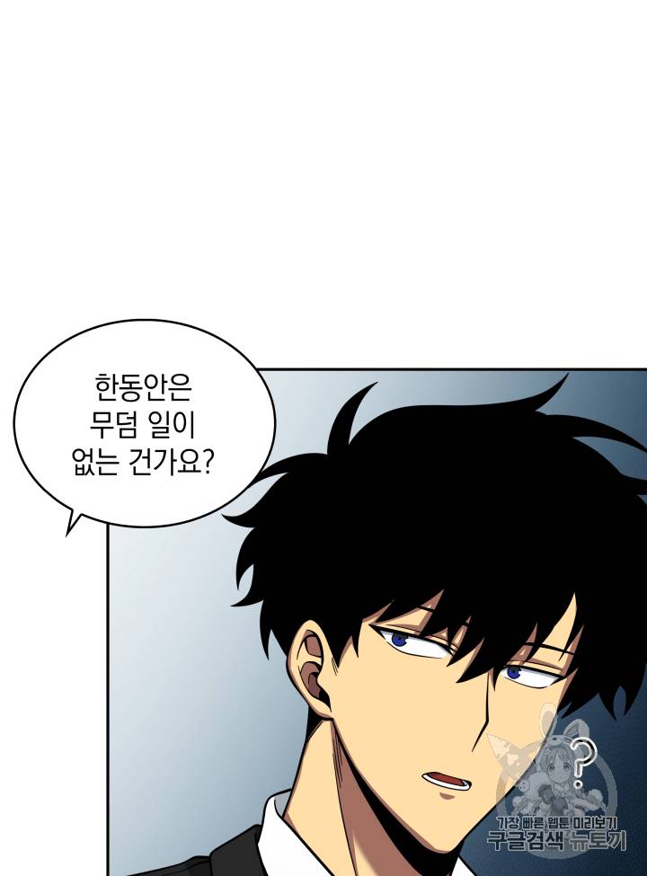 도굴왕 110화 12
