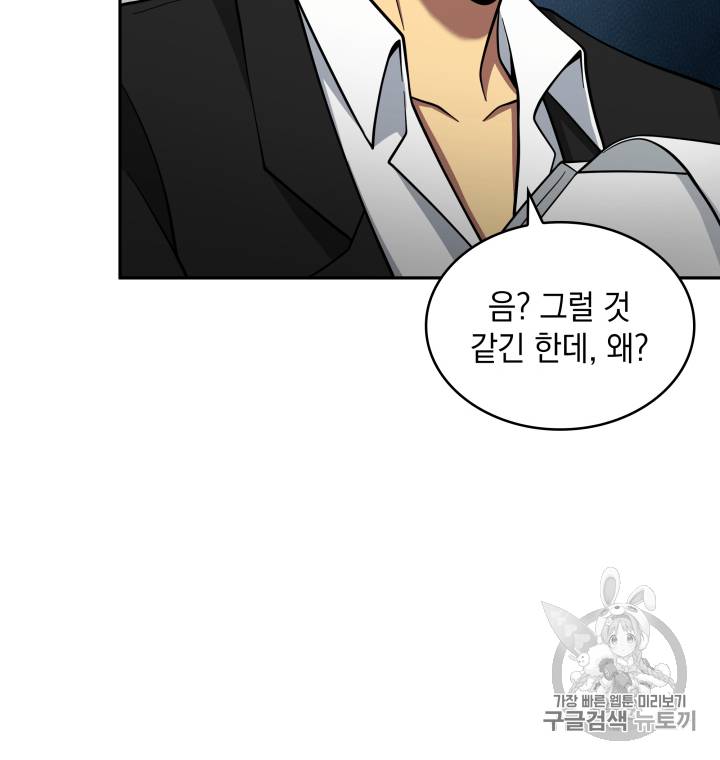 도굴왕 110화 13