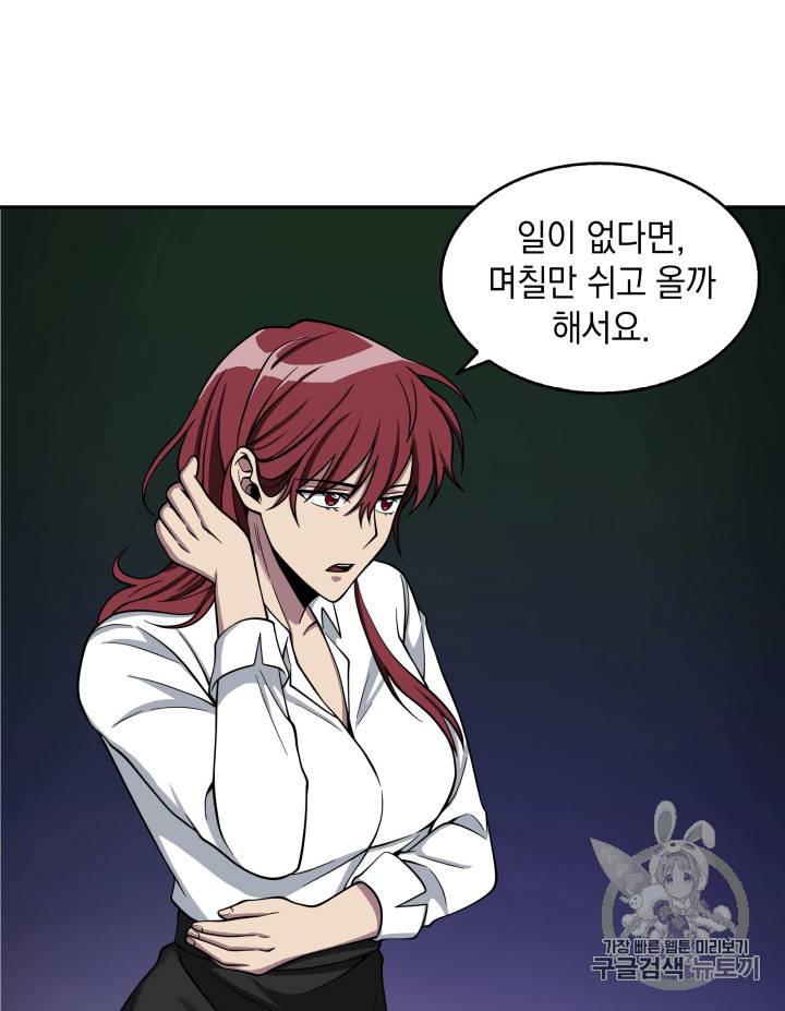 도굴왕 110화 14