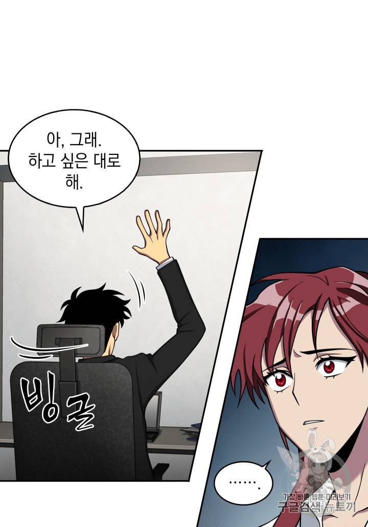 도굴왕 110화 16