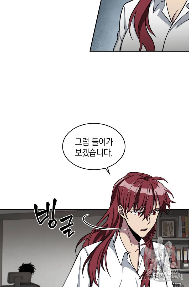 도굴왕 110화 17