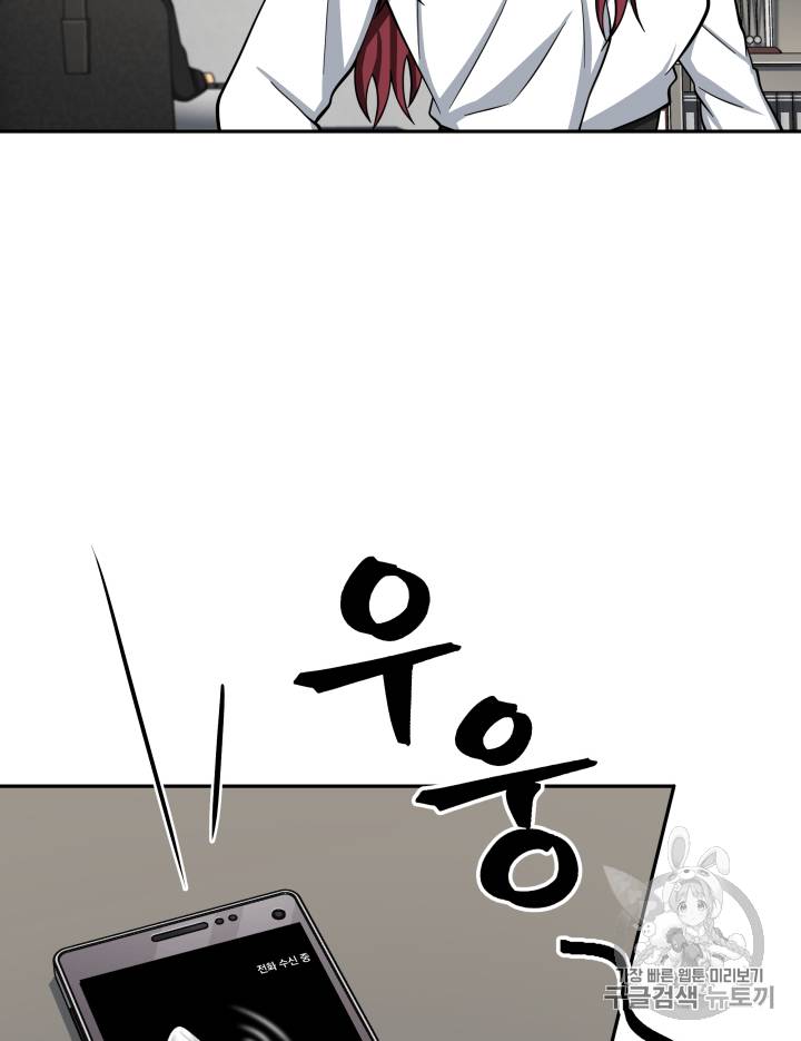 도굴왕 110화 18