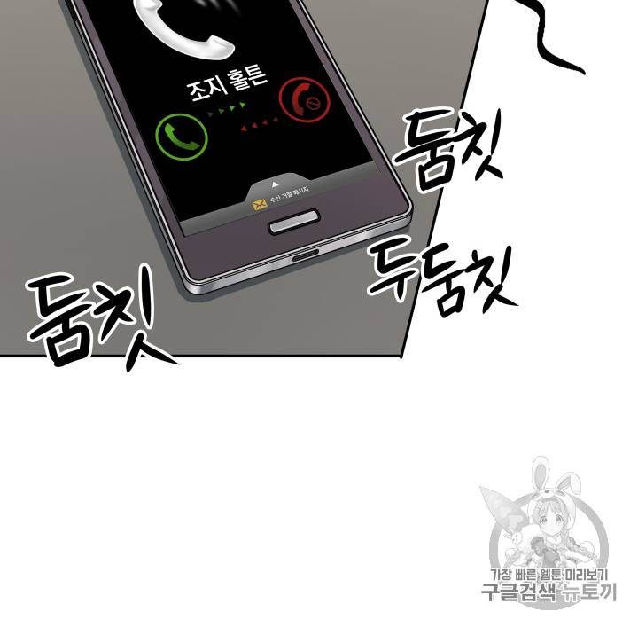 도굴왕 110화 19