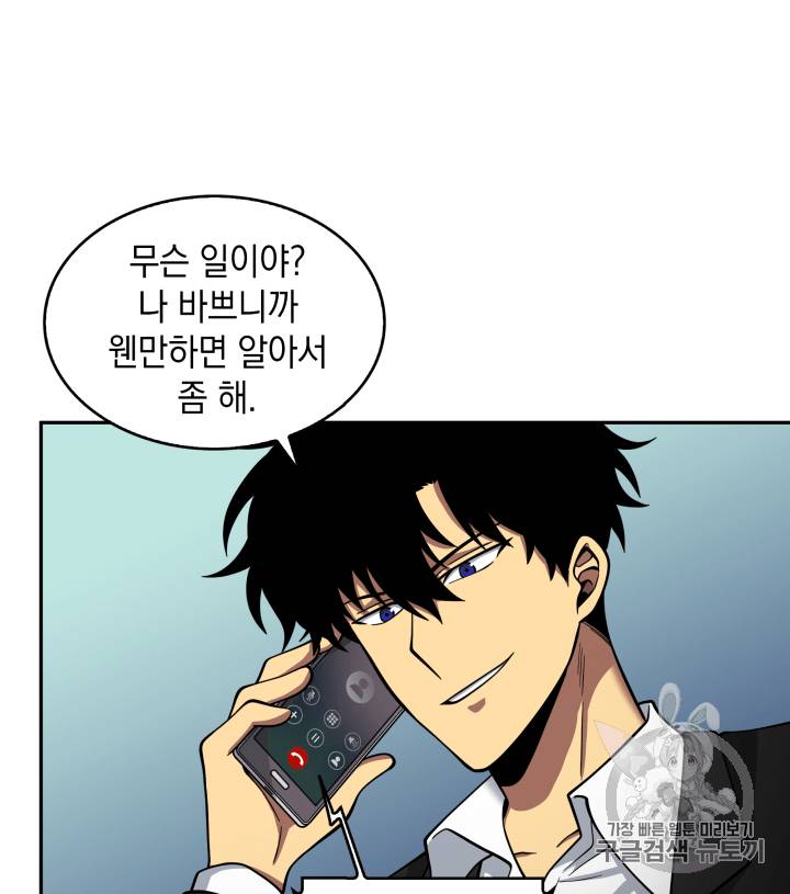 도굴왕 110화 20