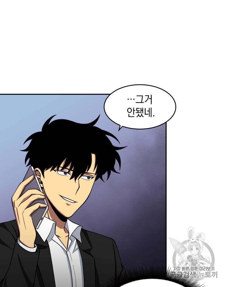 도굴왕 110화 30