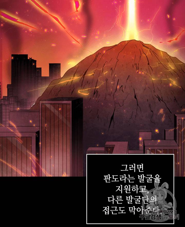 도굴왕 110화 32
