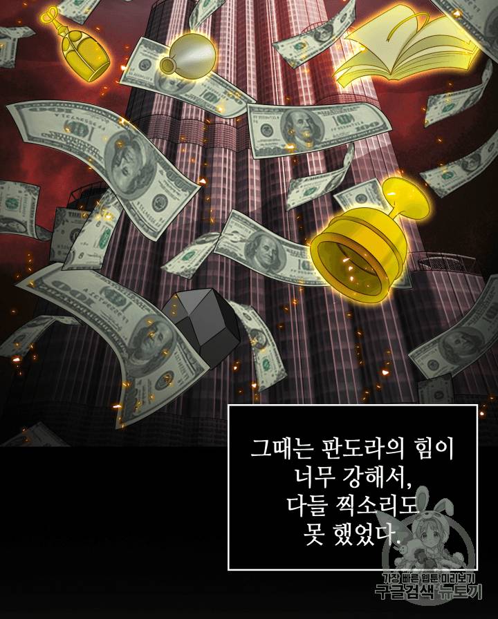 도굴왕 110화 37