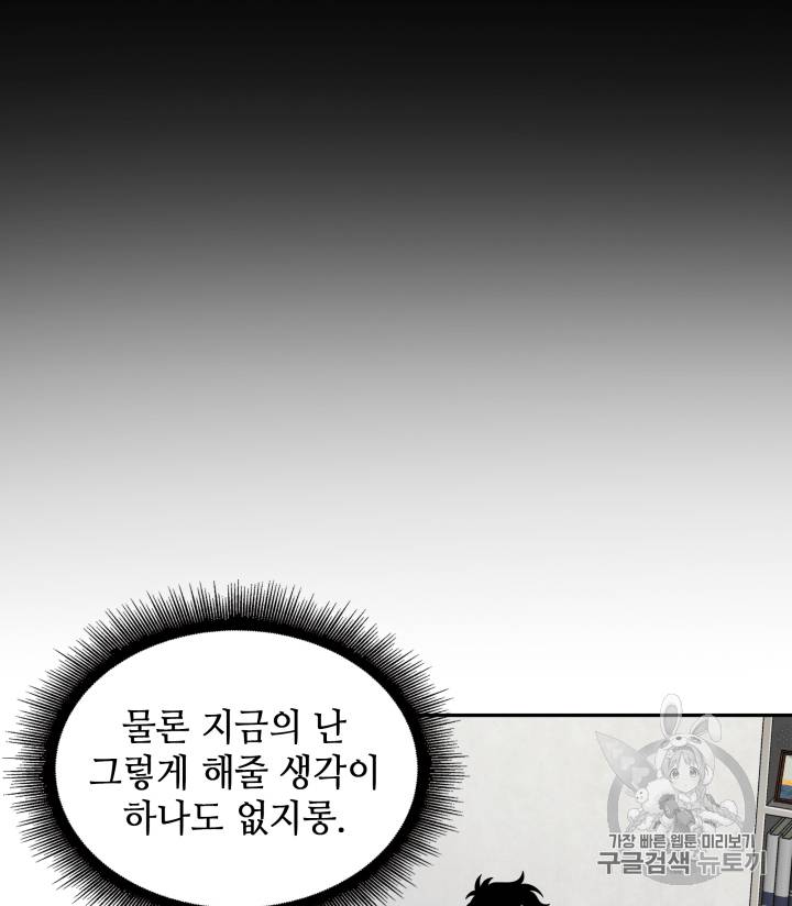 도굴왕 110화 38
