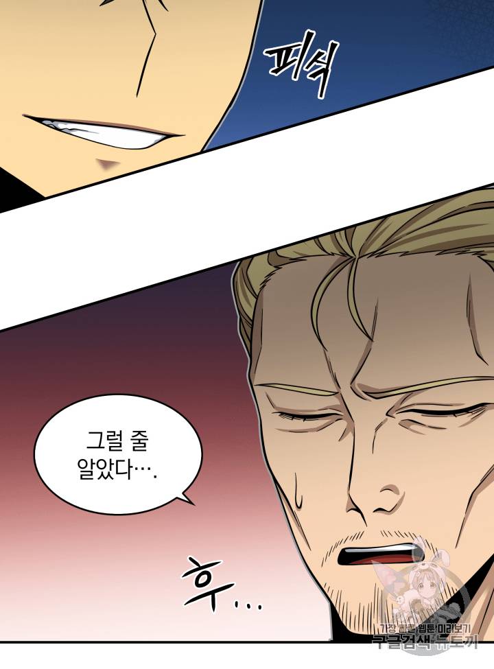 도굴왕 110화 42
