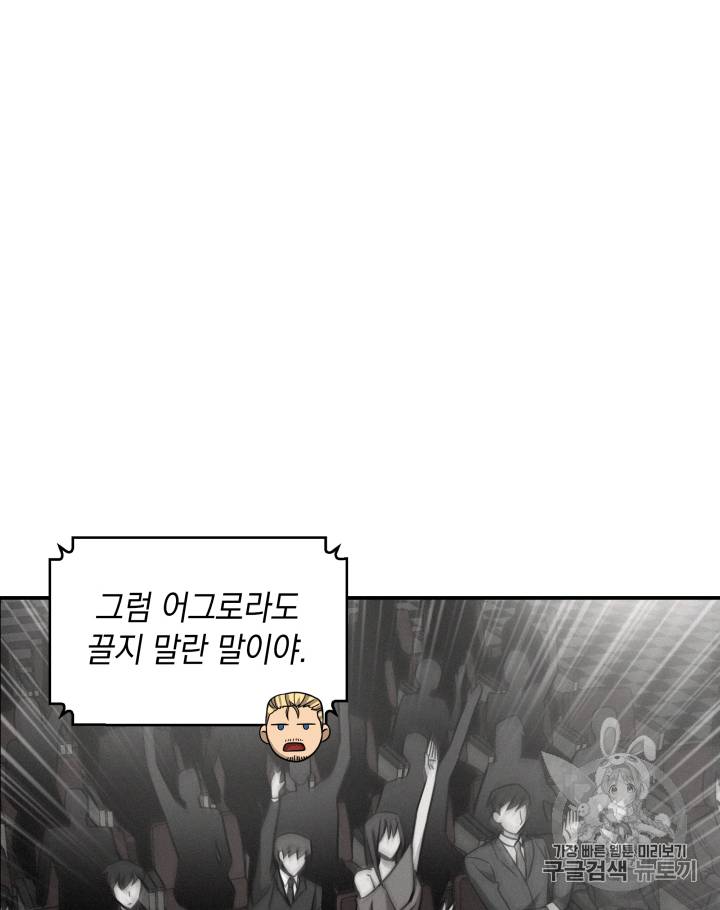 도굴왕 110화 43