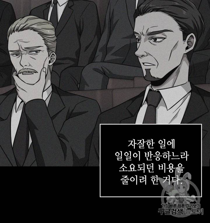 도굴왕 110화 51