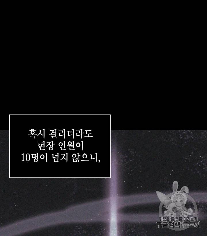도굴왕 110화 57