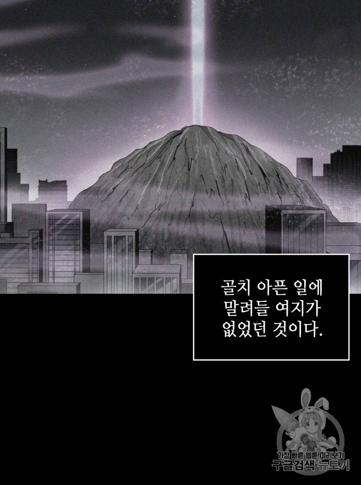 도굴왕 110화 58