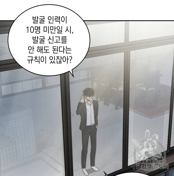 도굴왕 110화 61