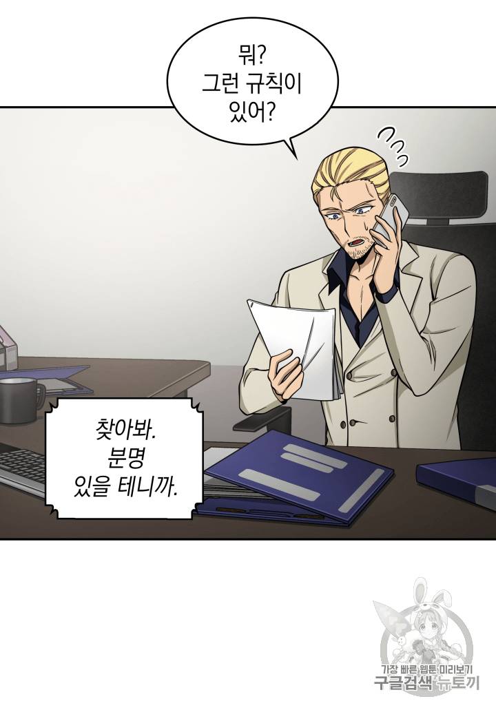 도굴왕 110화 63