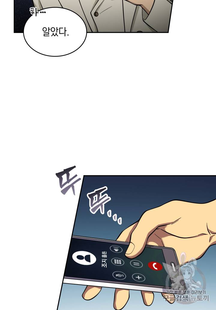 도굴왕 110화 65