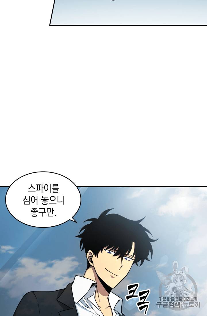 도굴왕 110화 66