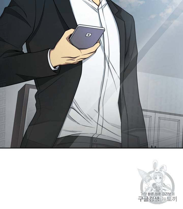 도굴왕 110화 67