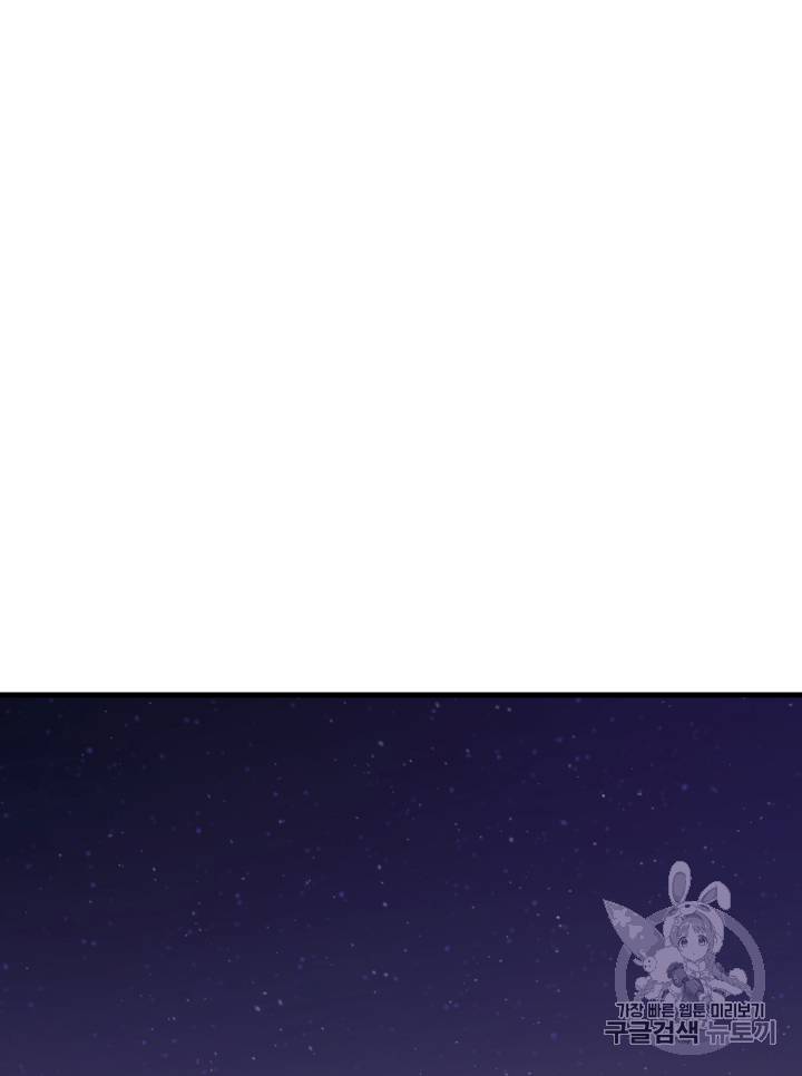 도굴왕 110화 68