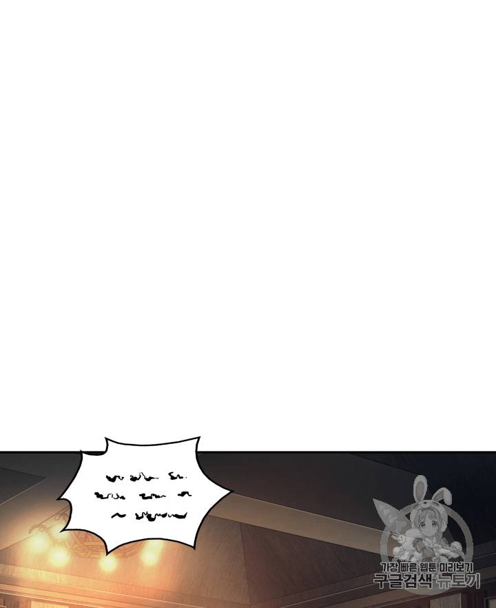도굴왕 110화 70