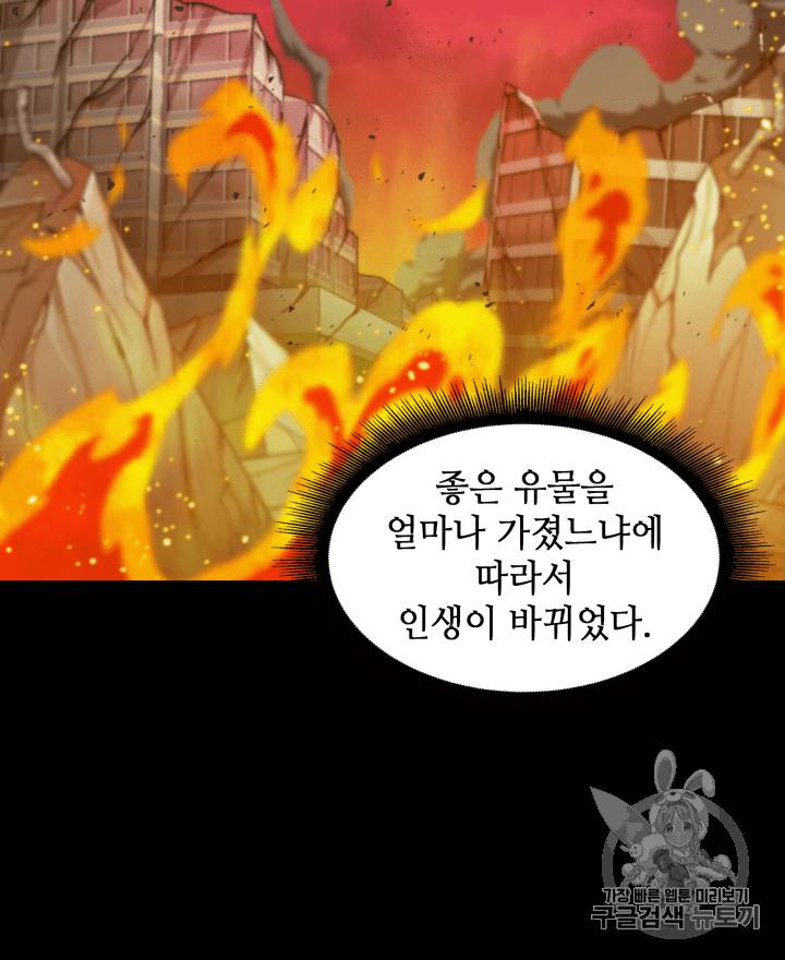 도굴왕 110화 76