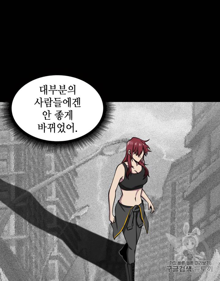 도굴왕 110화 77