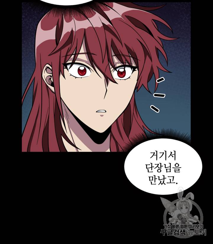 도굴왕 110화 79