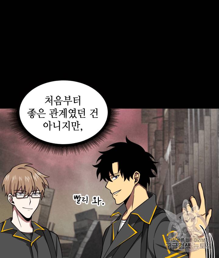도굴왕 110화 80