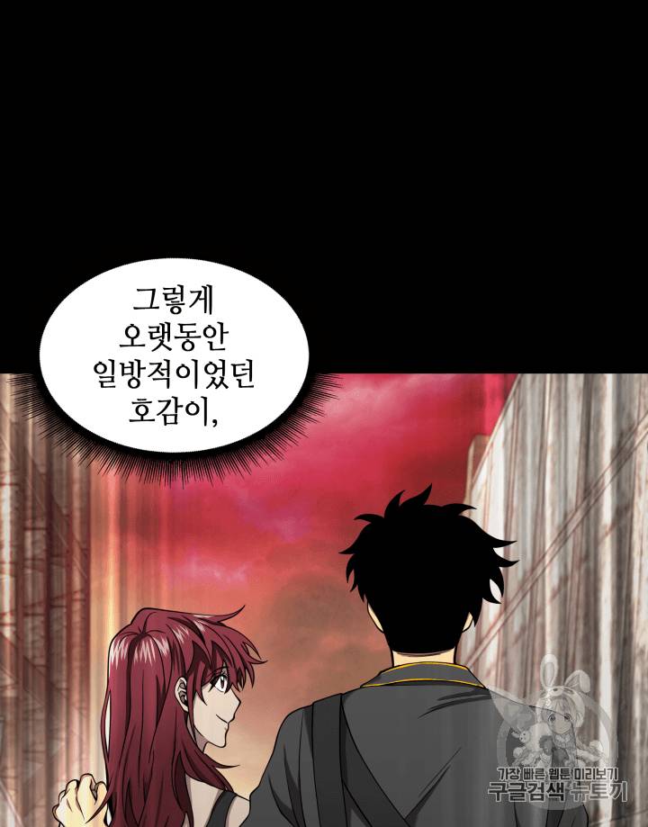 도굴왕 110화 82