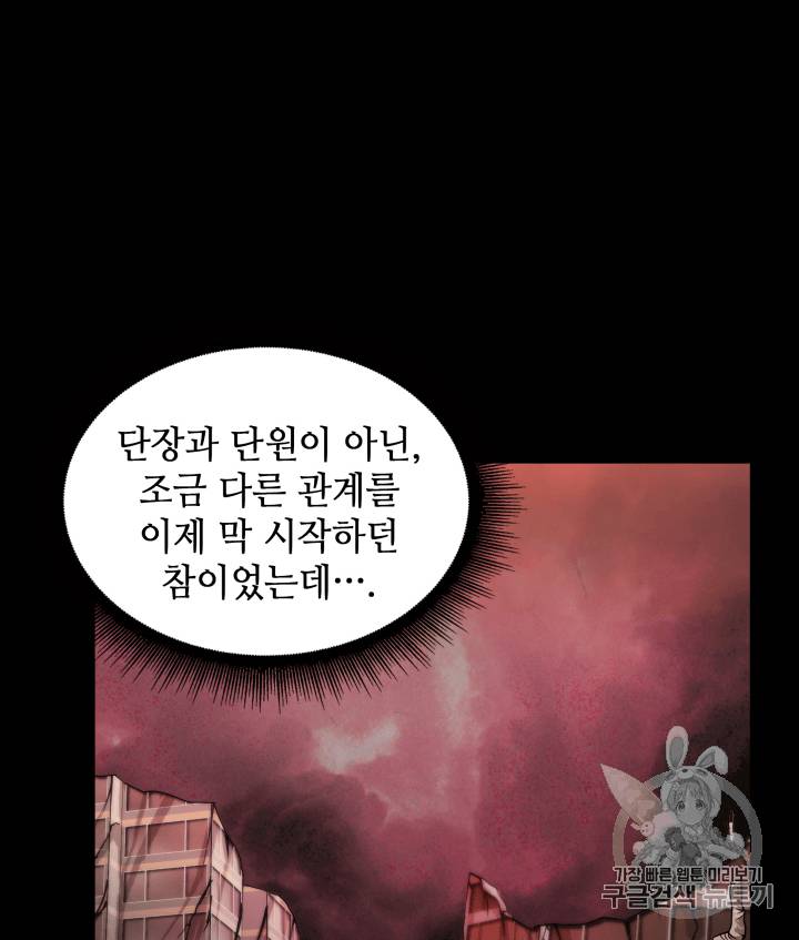 도굴왕 110화 84