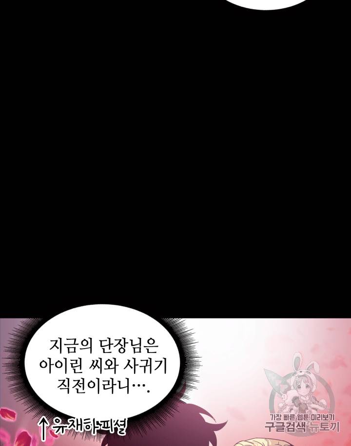 도굴왕 110화 90