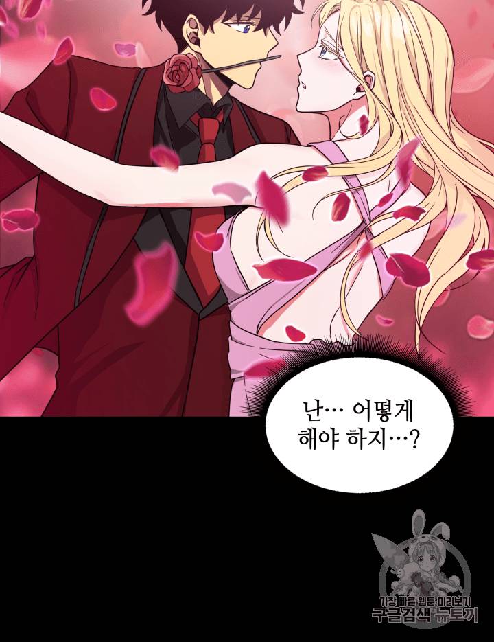 도굴왕 110화 91