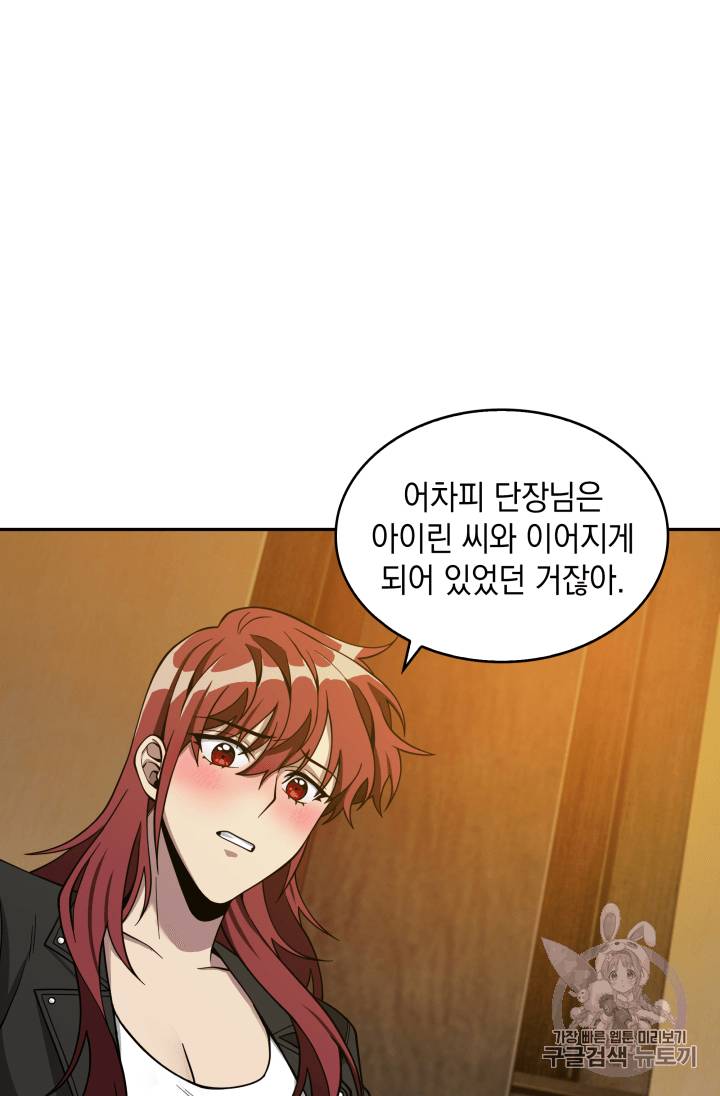도굴왕 110화 94