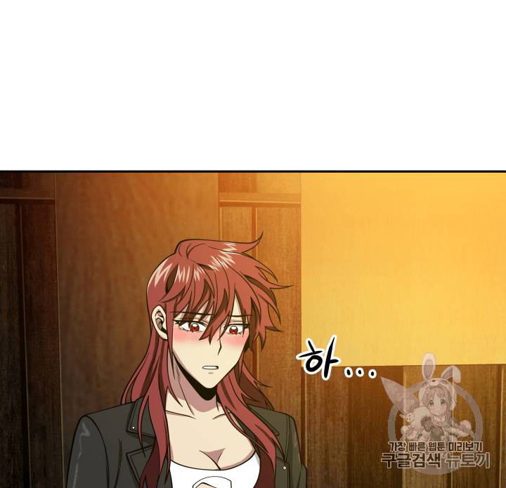 도굴왕 110화 97