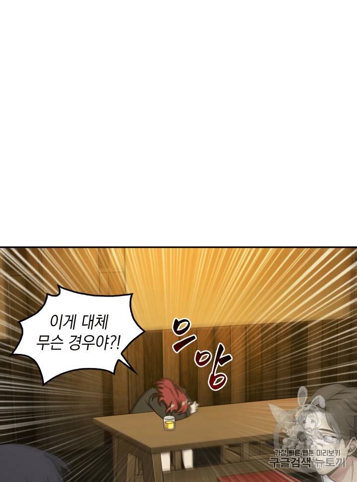 도굴왕 110화 100