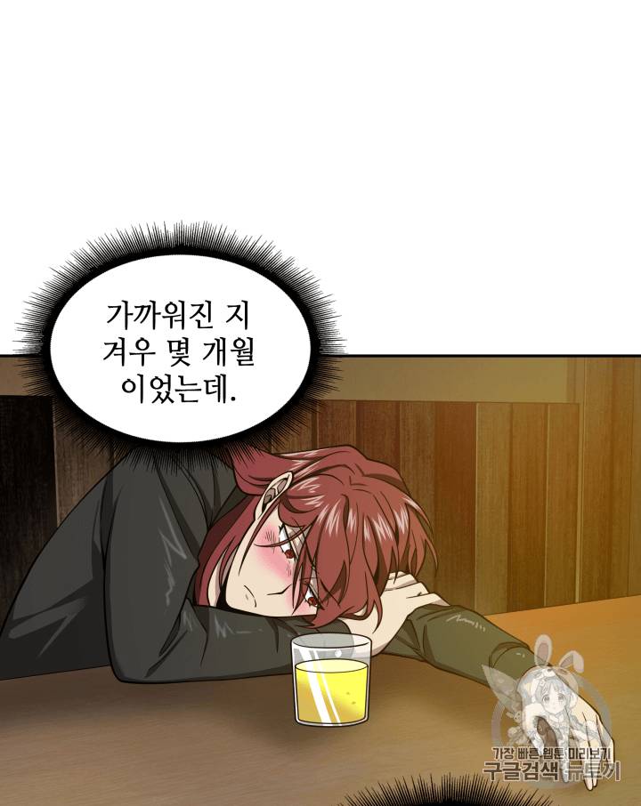 도굴왕 110화 102