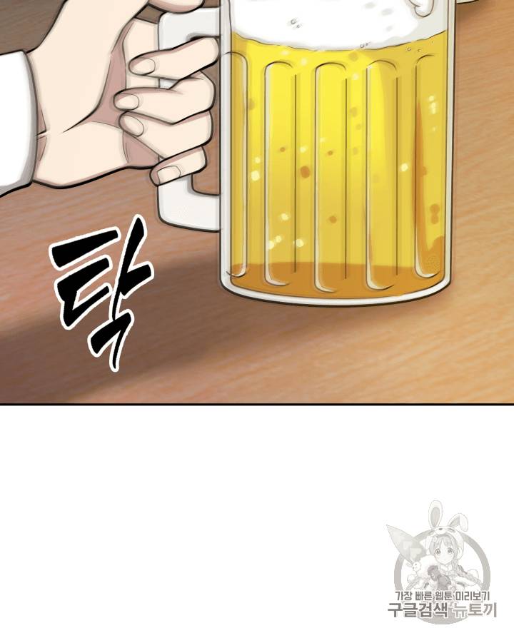 도굴왕 110화 105