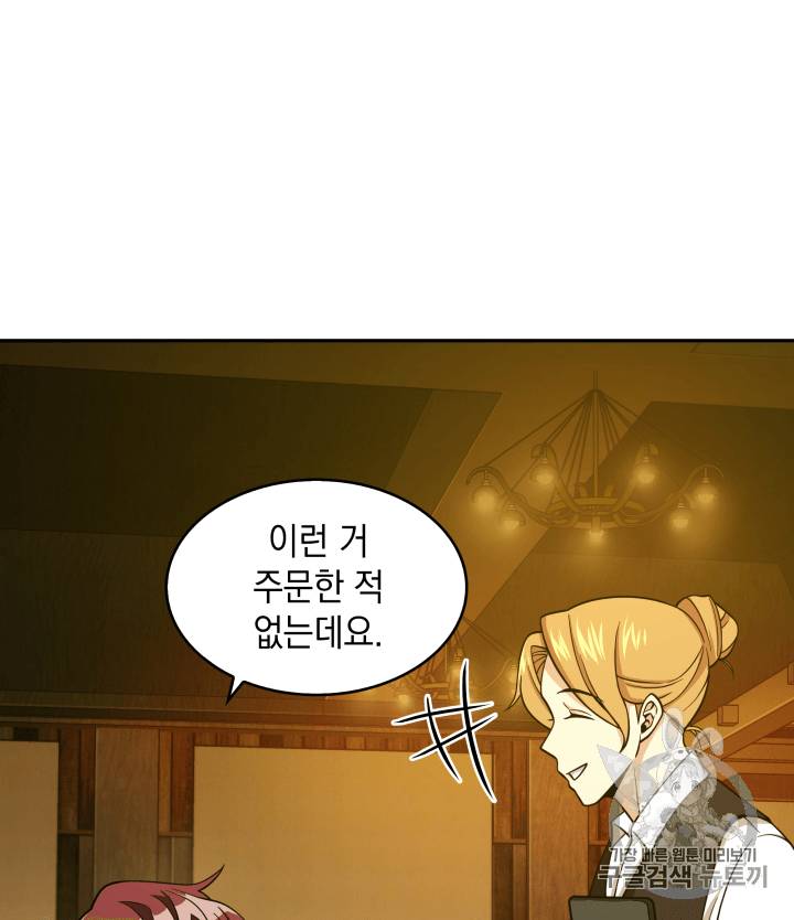 도굴왕 110화 106