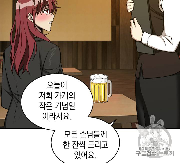 도굴왕 110화 107